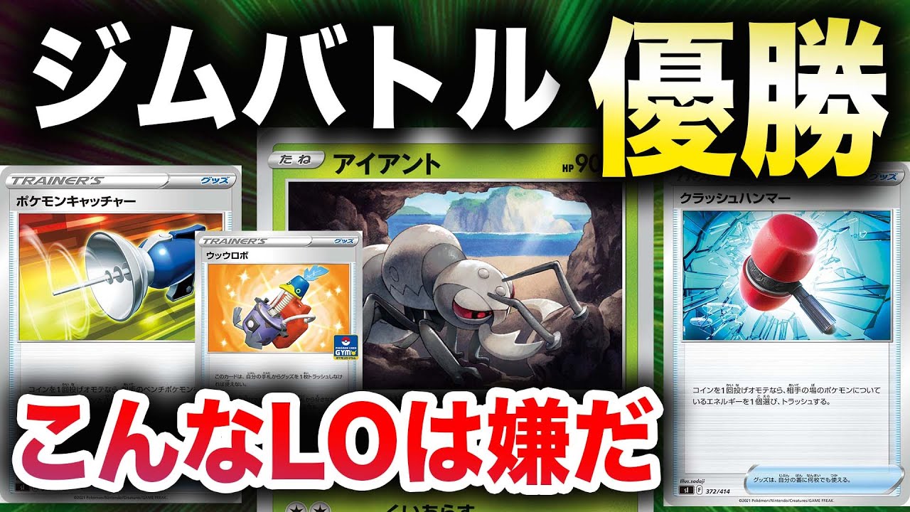 【発狂】フルコイントスアイアントLOが犯罪すぎる件【ビーダル】