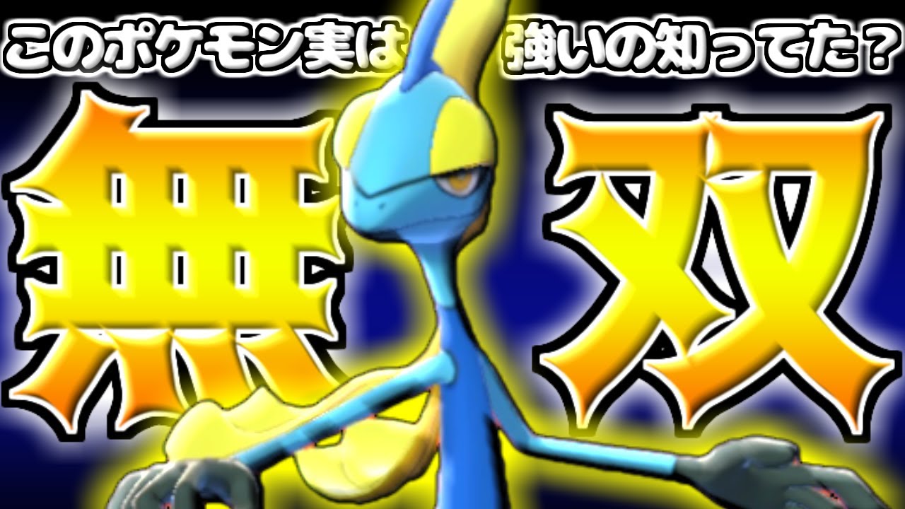 実は今『激流インテレオン』がぶっ刺さってるので大活躍するところをご覧ください。【ポケモン剣盾/ソード/シールド】