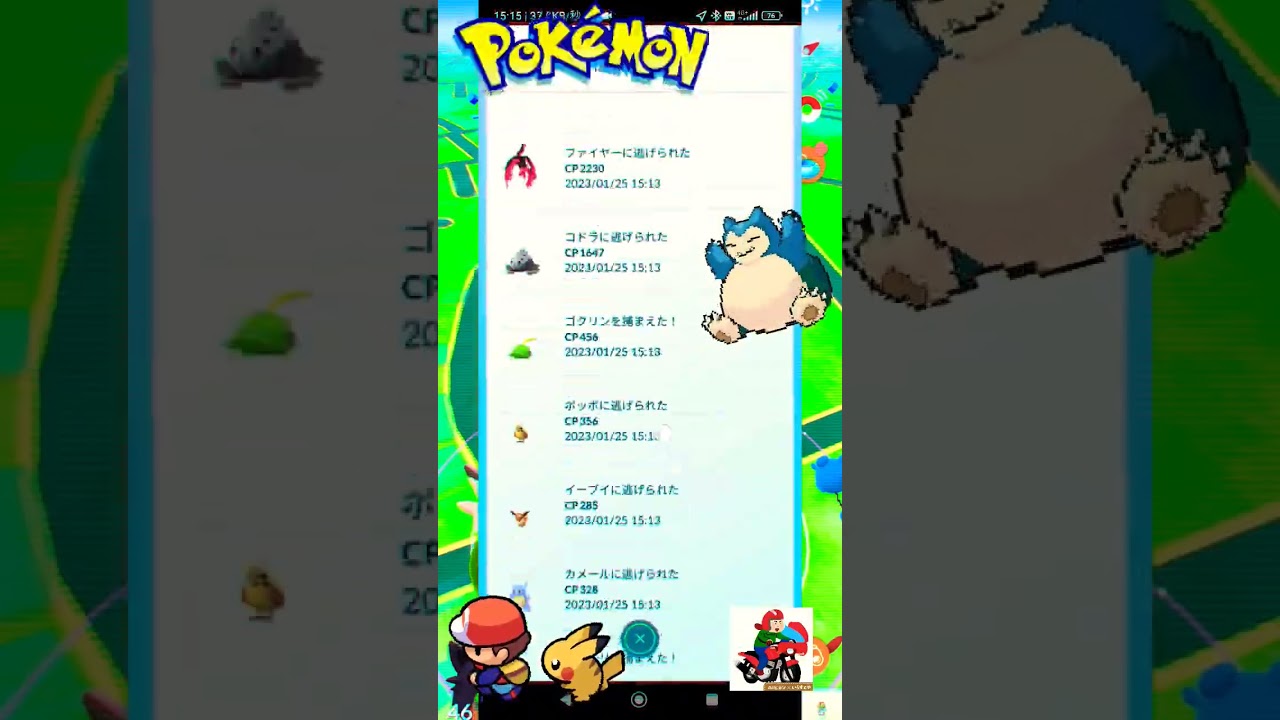 【Pokémon GO】今度は久々のガラルファイヤー「大失敗！！おこう中はGoプラス握るな」ワンピースのゾロ像と共に。