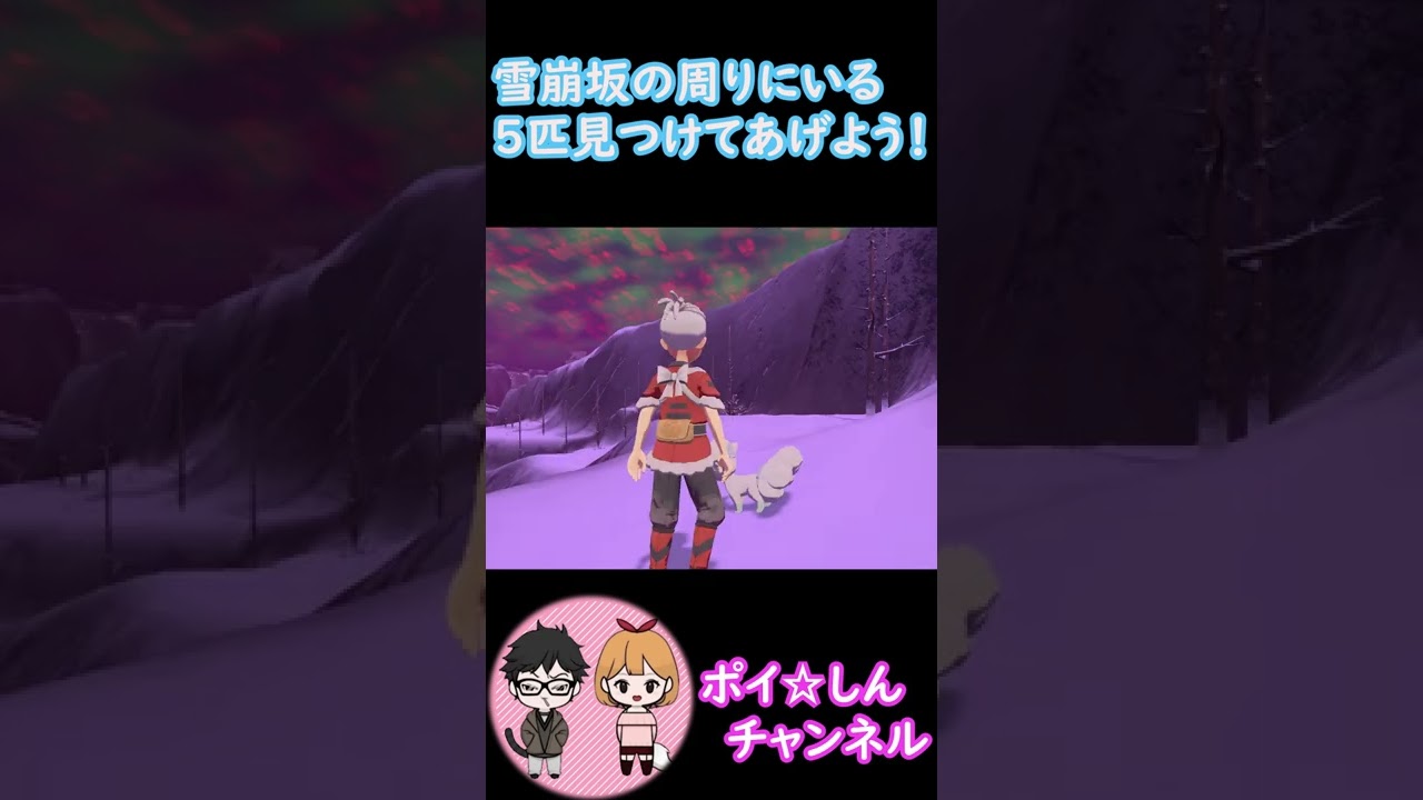 【Pokémon LEGENDS アルセウス】色違い？ロコン確定イベント #Shorts