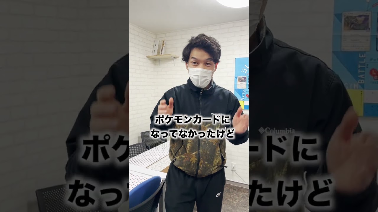 【ポケカ】21年ぶりユンゲラー復活のニュースのことを店長に聞いてみたら・・・