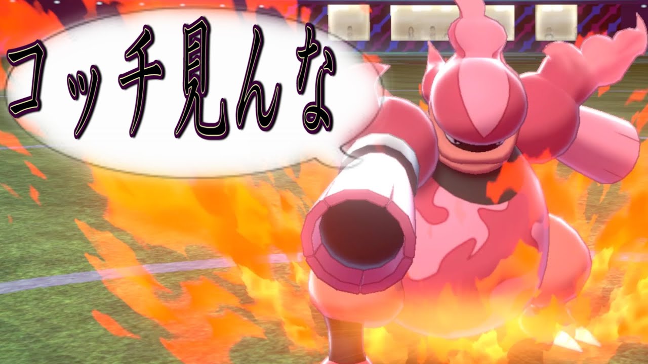 ダイパでブーバーン追加された時の感動、誰も覚えてない説【ポケモン剣盾】