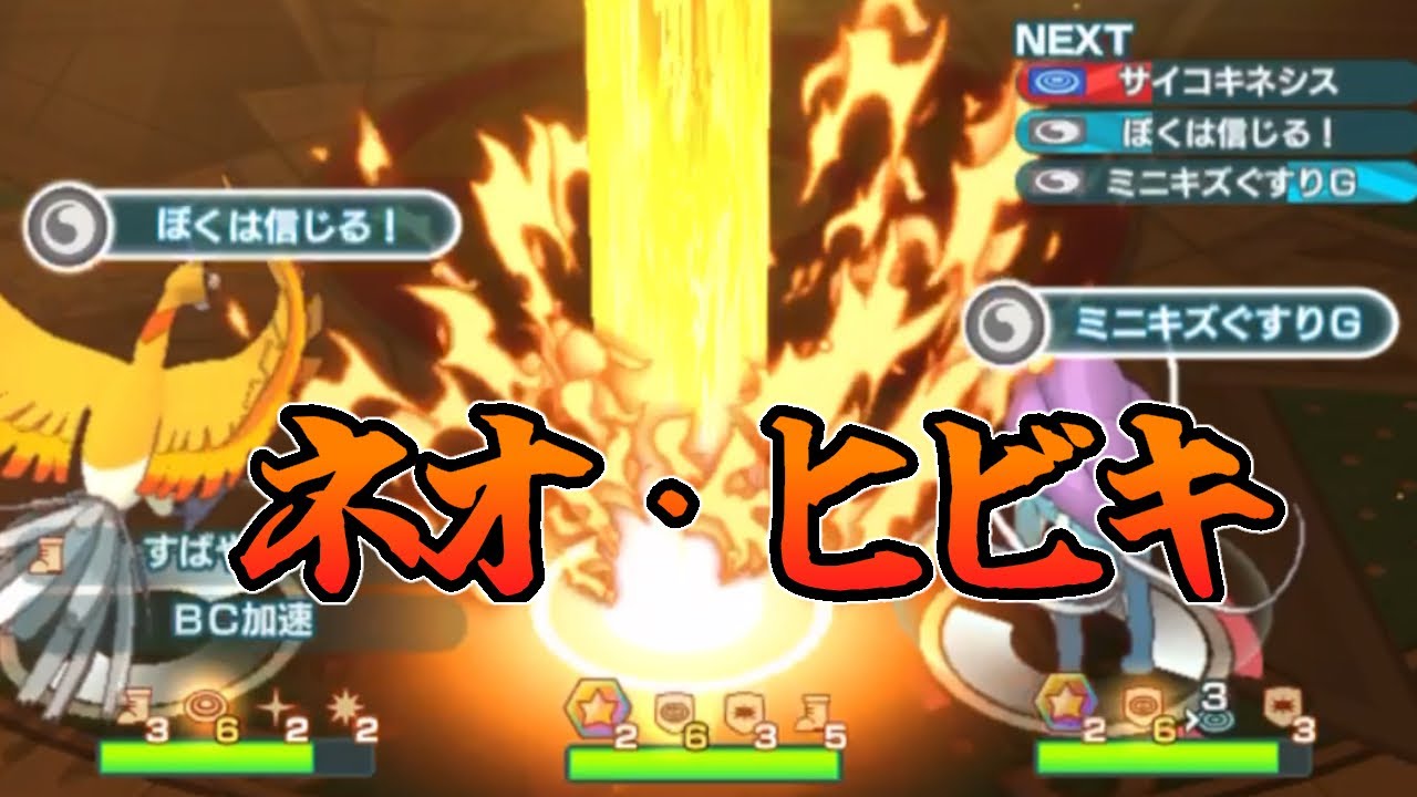 【ポケマス】昨今のインフレによりヒビキ&バクフーンはまだまだ強くなる