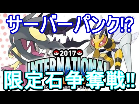 【ポケットモンスター サン・ムーン(SM)】メガクチート&メガスピアーをGETしよう！と思ったら限定石争奪戦で公式サイト(PGL)がパンク!?【攻略実況：40】