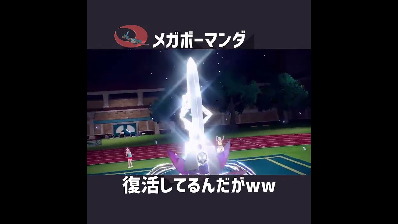 ひこうテラスタルトドロクツキがメガボーマンダすぎるww【ポケモンSV】#Shorts