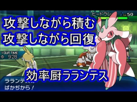【ポケモンUSM】効率厨ラランテスのスマートな立ち回り！【シングルレート】