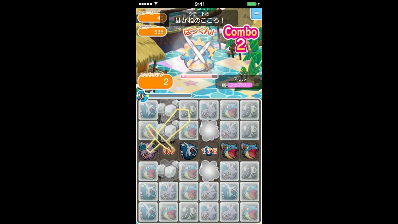 ポケとる（iOS版）  ステージ４０  マリル