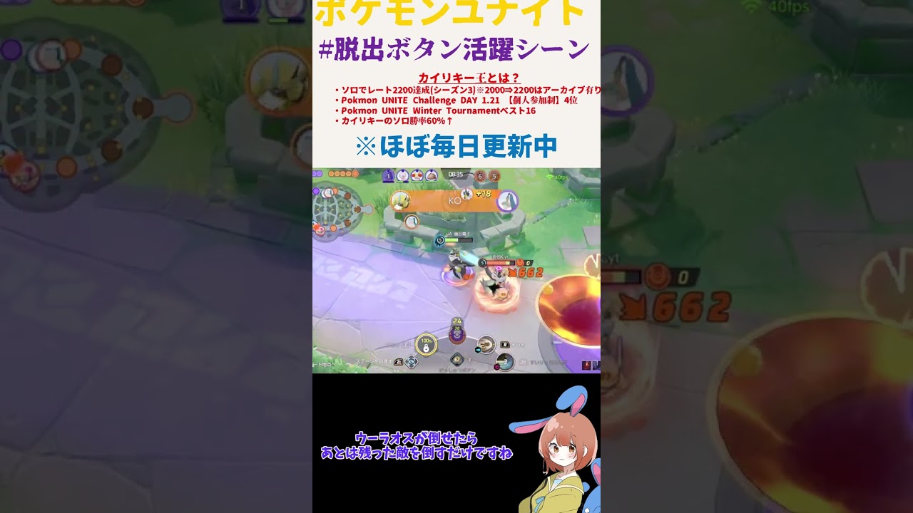 【ポケモンユナイト】この強化通常を待てるのがテクさ！脱出ボタンの有用性②#pokemonunite #shorts