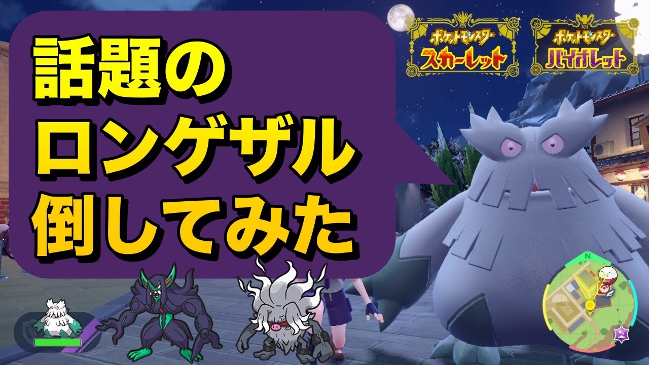 ユキノオーが熱い？試運転中の試合を2戦紹介します！【ポケモンSV】