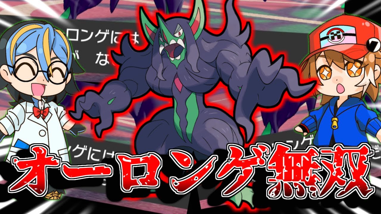 【ポケモン剣盾】オーロンゲ無敵状態！？リスナーさんと楽しむゆびをふる合戦#3【ゆっくり実況】