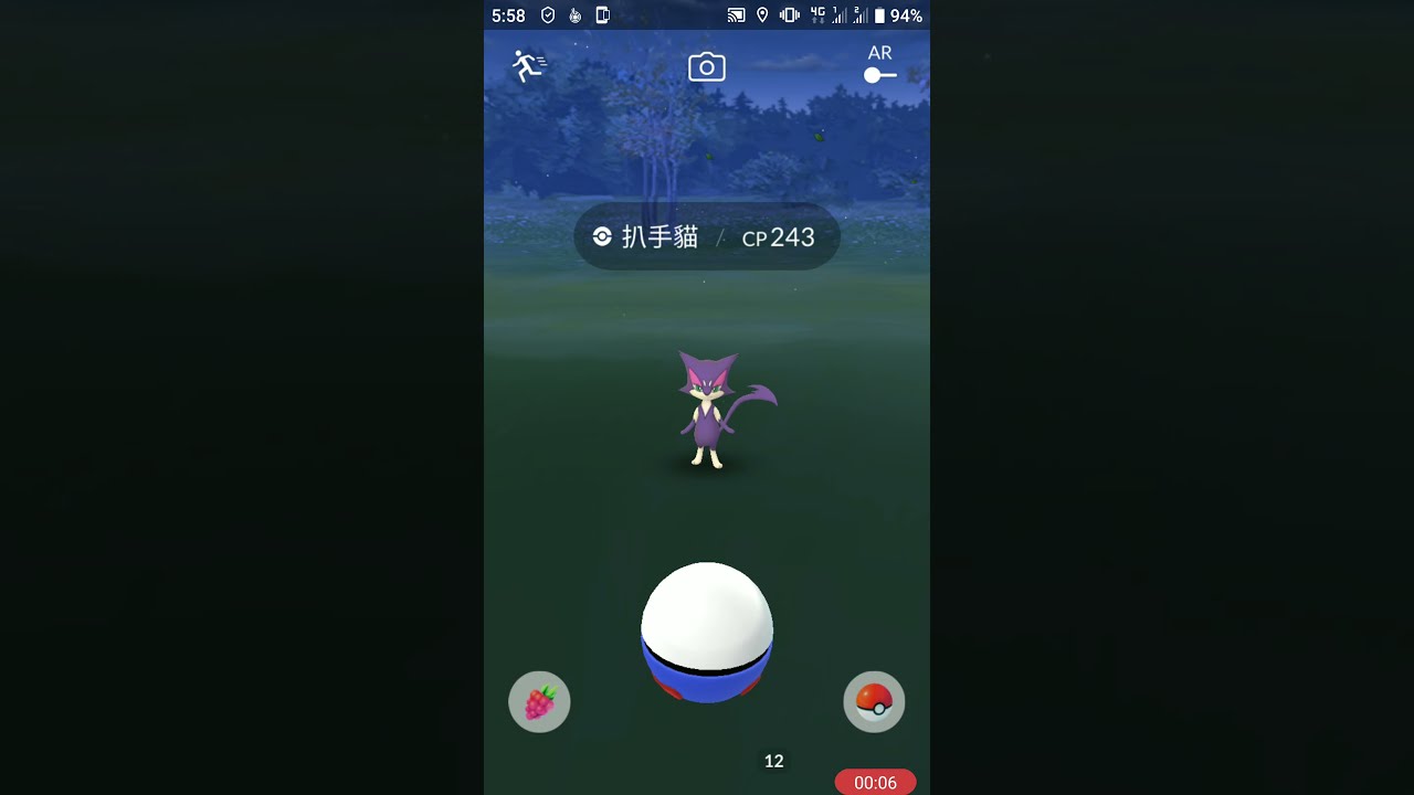 Pokémon Go  Purrloin  扒手貓  チョロネコ