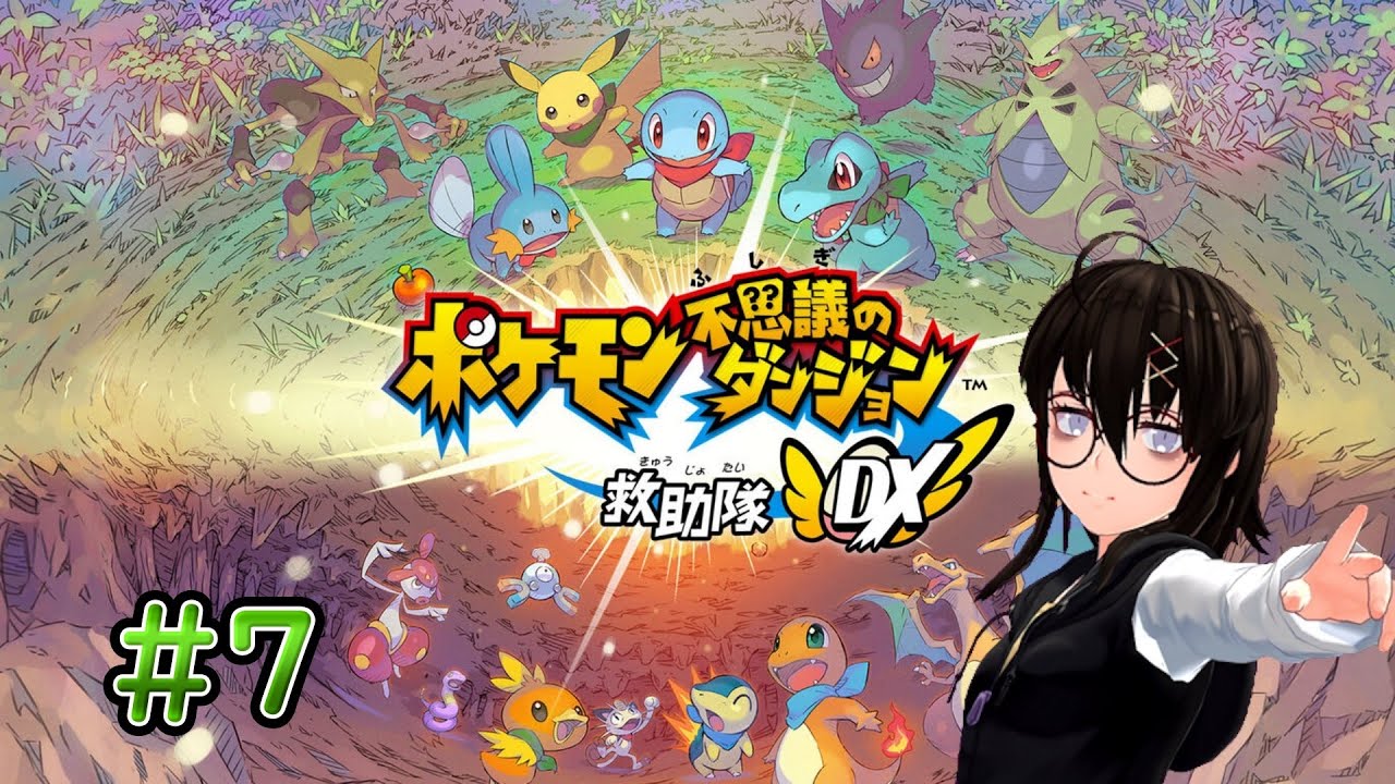 【ポケモン不思議のダンジョン】異世界チコリータ