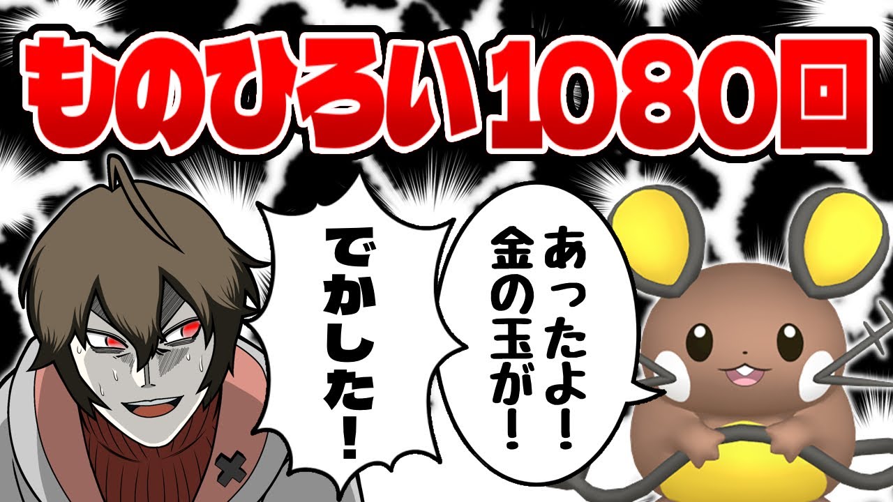 デデン島 ※色違いデデンネものひろい。【ポケモンSV】