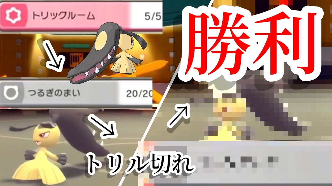 トリックルーム切が勝利の合図！！動けるクチートが強すぎるwww 　新育成論でブラッキーも確１です　『ダイパリメイク』　　＃ポケモン　＃対戦　＃ダイパリメイク　＃ダイパリメイク対戦
