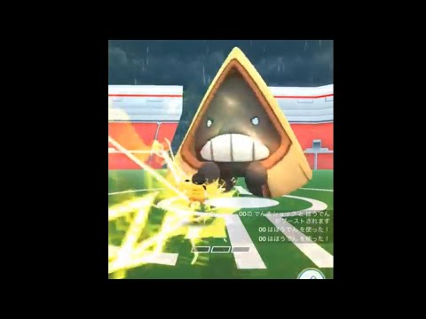 ポケモンGO  ピカチュウ対ユキワラシ