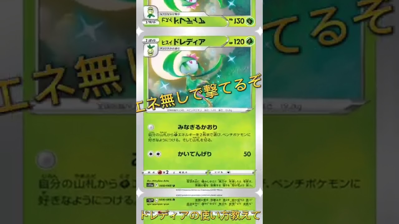 【ポケカ】ドダイトスに入れるのかな?