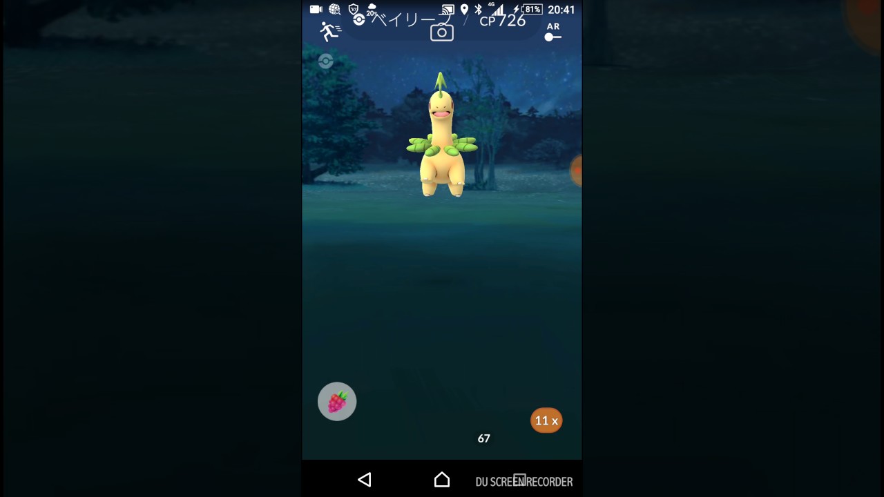 ポケモンgoレイドバトルに勝った後に無事にベイリーフゲット🎵