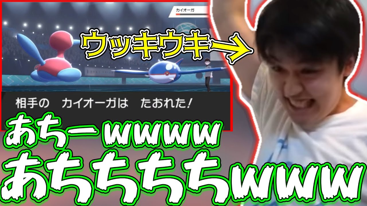 【メン限】ポリゴン2の意外な火力でカイオーガを倒してウッキウキのライバロリ【2021/09/17】