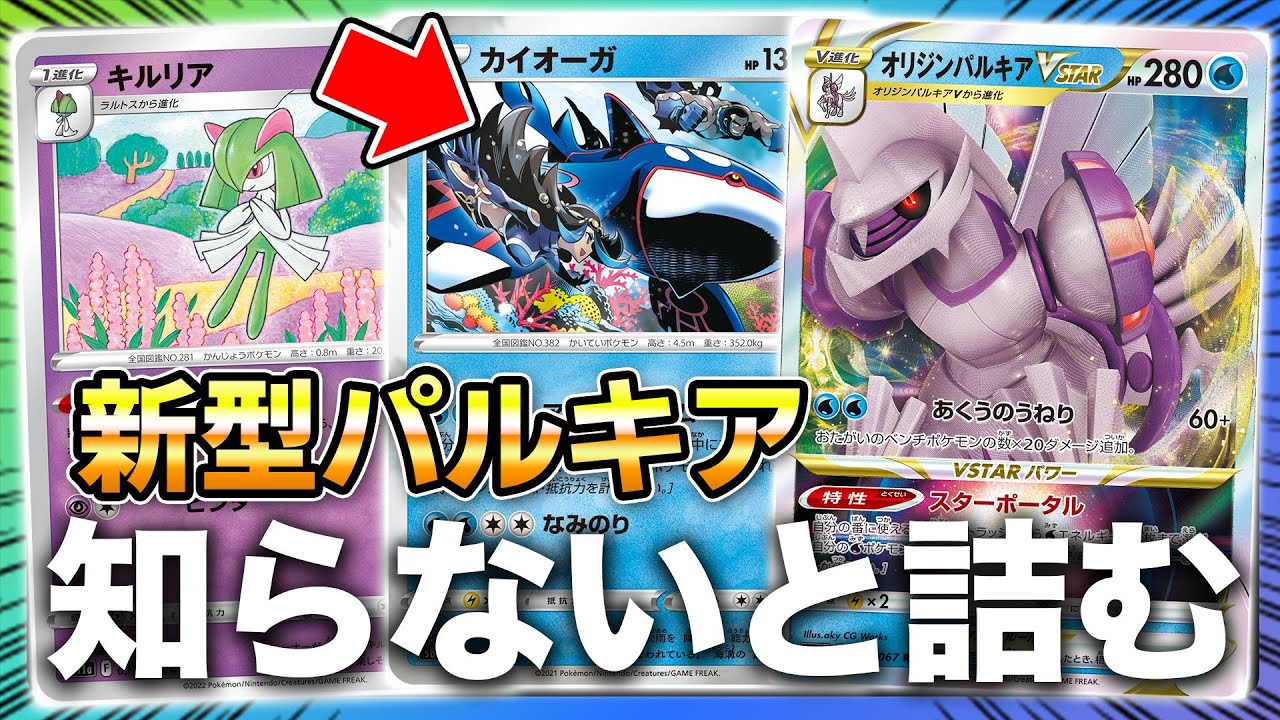 【ポケカ/対戦】このデッキ知らないとやばいことになります