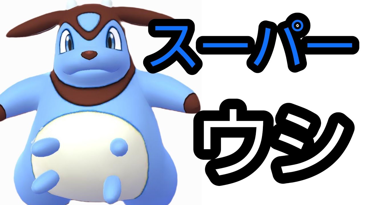 今こそ刺さる!!!？　優秀技のミルタンクを使ってバトル!!!【PokemonGO・GBL】