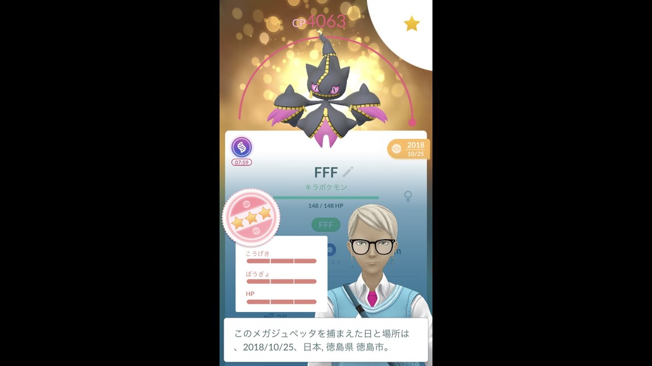 【フル強化PL50】メガジュベッタ100％ #Shorts