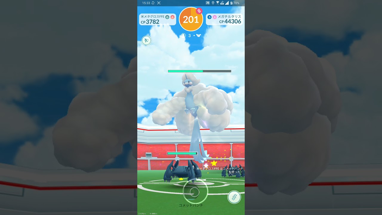 【ポケGO 2021】291：3人レイド「メガチルタリス(りゅうのいぶき・マジカルシャイン)」[03:56]招待