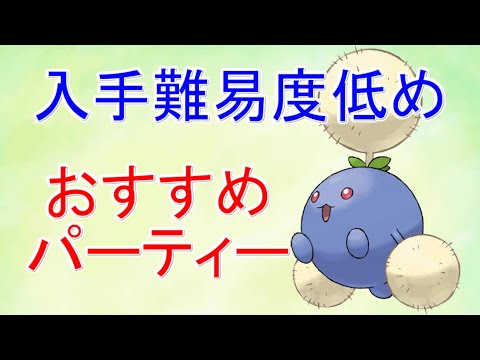 【スーパーリーグ】新技追加で強化されたワタッコが強い！コミュデイパ2022【ポケモンGO】