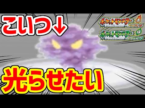 【ポケモンFRLG】幽霊と8万回戦え！！！！！！