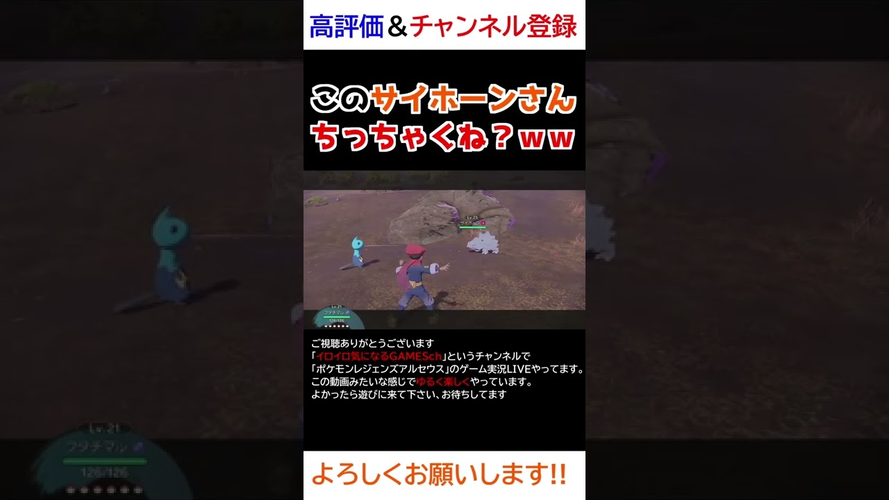 このサイホーンさんちっちゃくね？ｗｗ【Pokémon LEGENDS アルセウス】