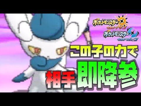【猫のポケモンUSUM】見せたら勝ち確定！遊びのつもりでニャオニクス♀を使ったら【ポケモンウルトラサン ウルトラムーン】【ダブルバトル】