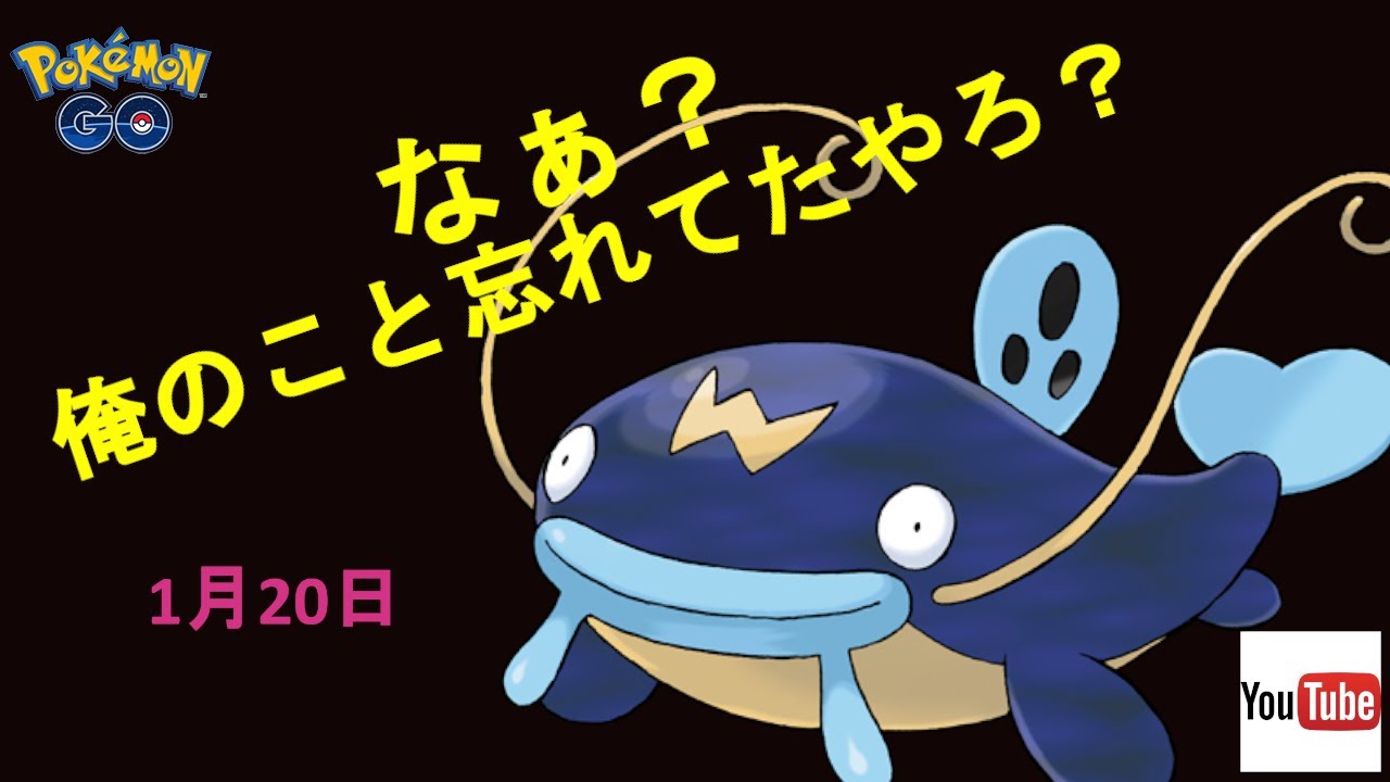 【ポケモンＧＯ】ナマズンの存在忘れてた人【ポケカ】