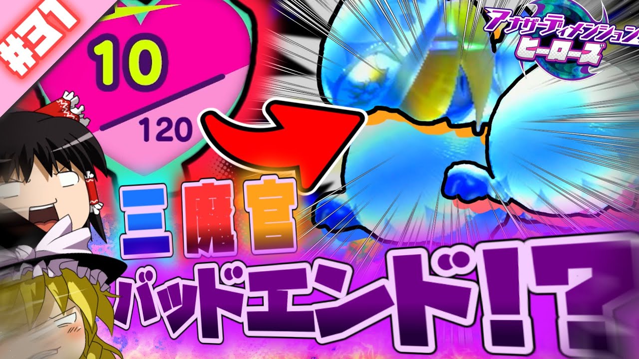 ちょこっと縛ってスターアライズ！#31【星のカービィスターアライズ ゆっくり実況】