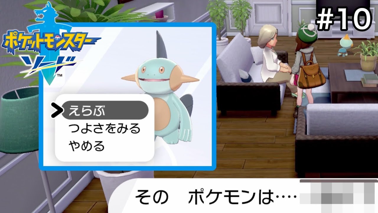 ヌマクローだけでチャンピオンになりたい男の冒険日記 #１０ 【ポケモン剣盾】