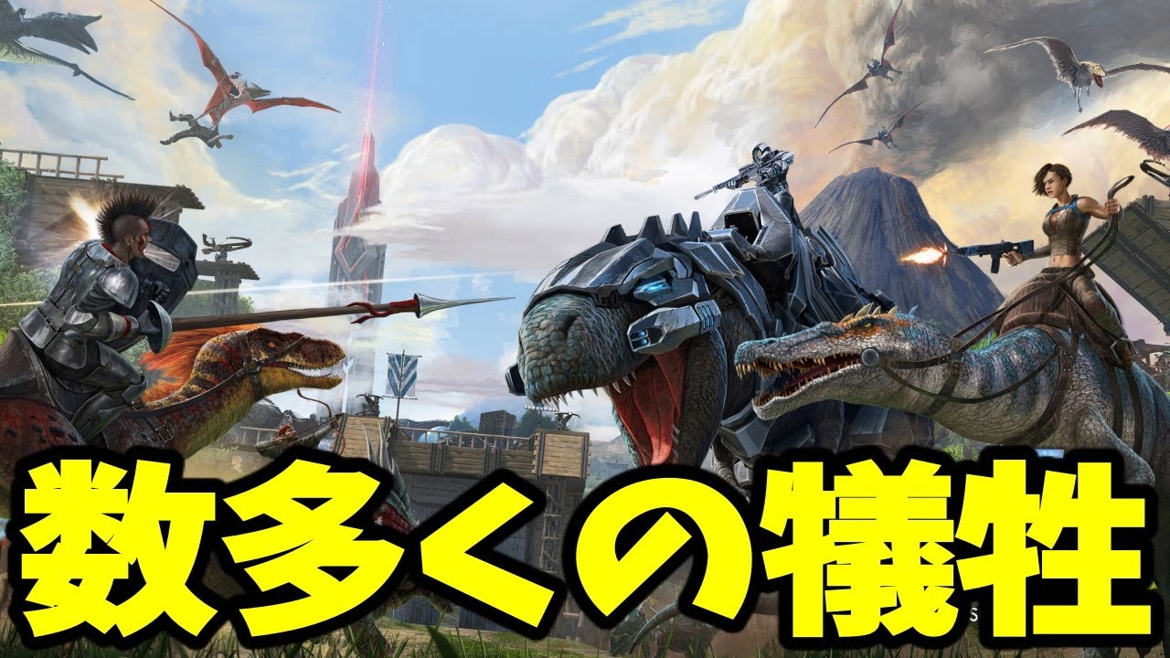 ARK5日目!! 執念でプテラをテイムする初心者!!【ARK】
