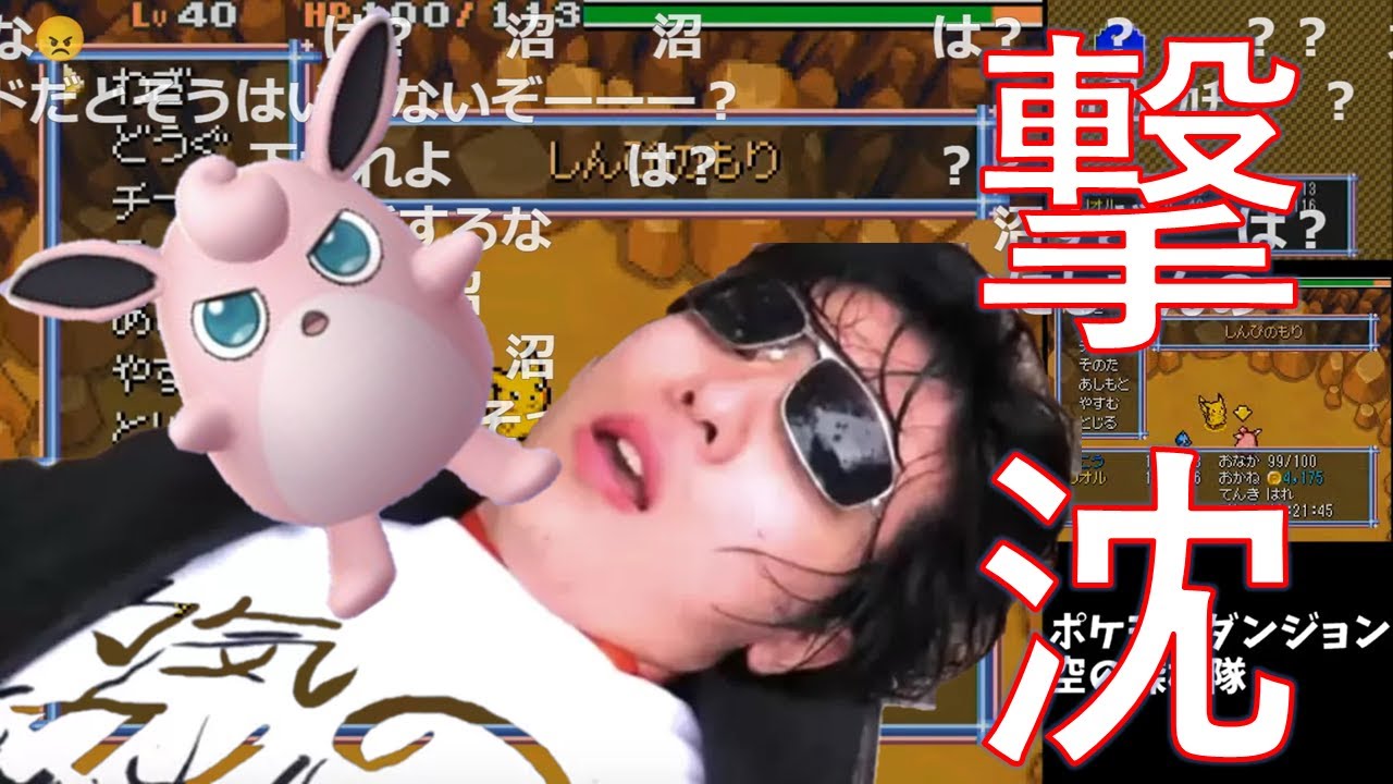 【ポケダン】ハメ技を使うもプクリン親方に返り討ちにされるもこう【2021/2/9】