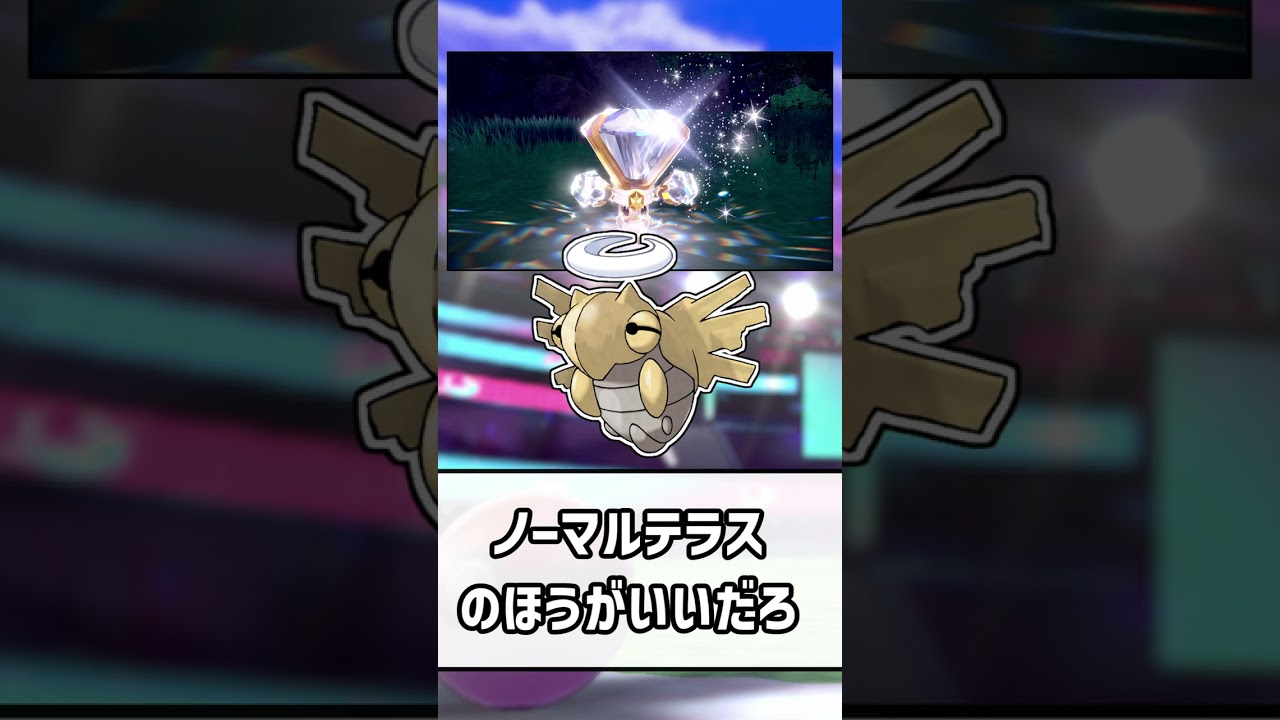 【ポケモンSV】ヌケニンってテラスタル環境では相当厄介では？