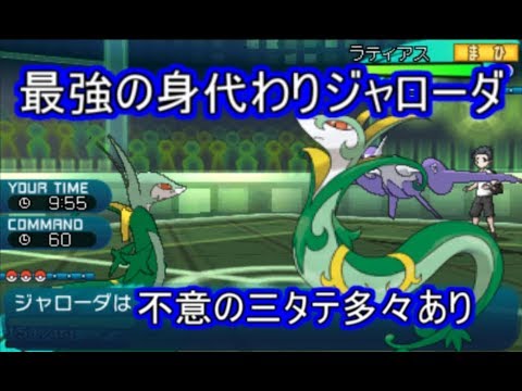 【ポケモンSM】予想外の三タテうまし！身代わりジャローダが強すぎる！【シングルレート】