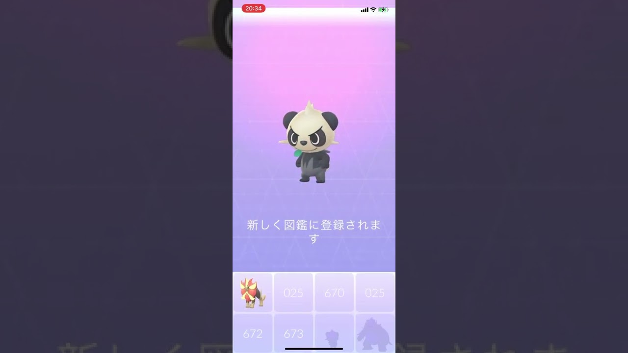 【ポケGO】ポケモンGO ヤンチャムが実装された！