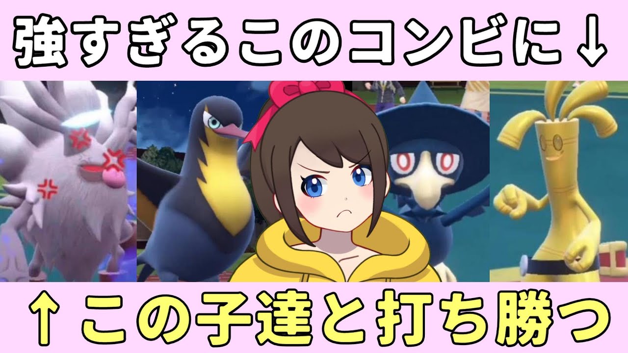 ヤミカラスとサーフゴーの強すぎコンビに打ち勝つ！【ポケットモンスター　スカーレット・バイオレット】【ランクバトル】【ダブルバトル】