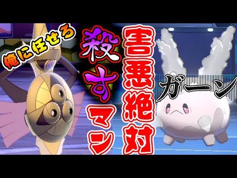 【ポケモン剣盾】害悪ポケモン夢サニーゴを倒す為あいつが蘇る⚠弱体化したギルガルドが型を変えて復活⚠ミミッキュ・ドラパルト・サニーゴ対策マスターボール級！トリル戦法【ポケモンソード・シールド】
