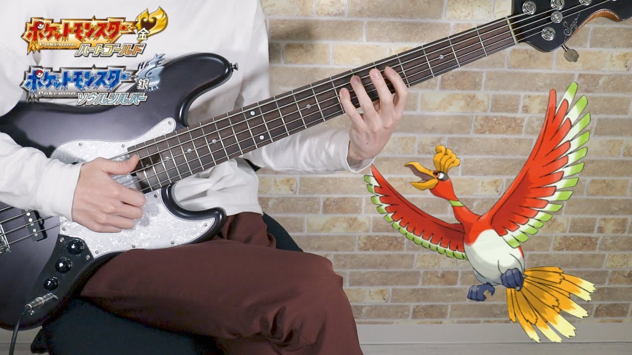 【ベース弾いてみた】ポケモンHGSS 戦闘!ホウオウ【Bass Cover】Pokémon HG & SS Battle! (Ho-Oh)
