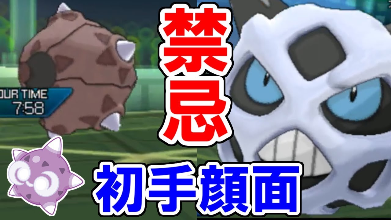 【大吉】初手オニゴーリマン vs 俺の魂【ポケモンUSUM/ウルトラサン・ウルトラムーン】
