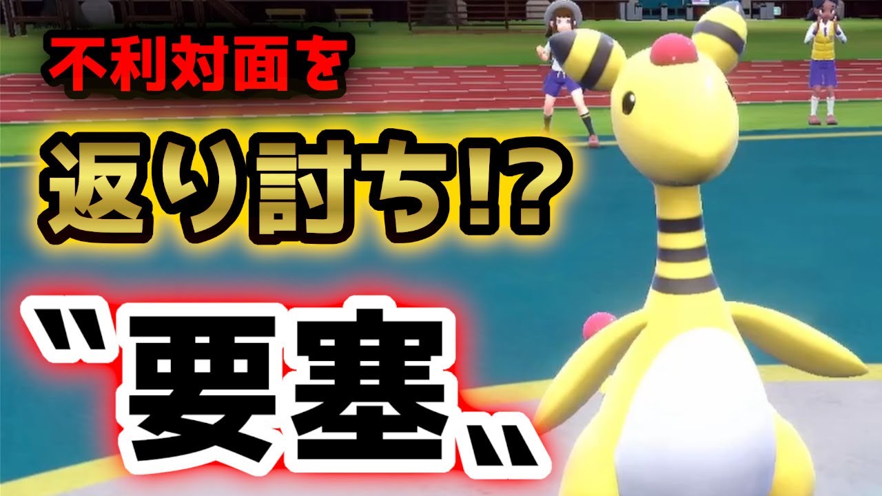不利対面を返り討ち！あのガブリアスも⁉デンリュウの物理耐久が高すぎる。【ポケモンSV】