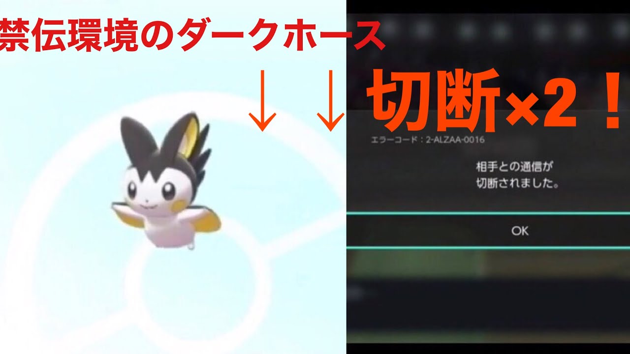 【ポケモン剣盾】強すぎて切断！？エモンガ入りPTのススメ