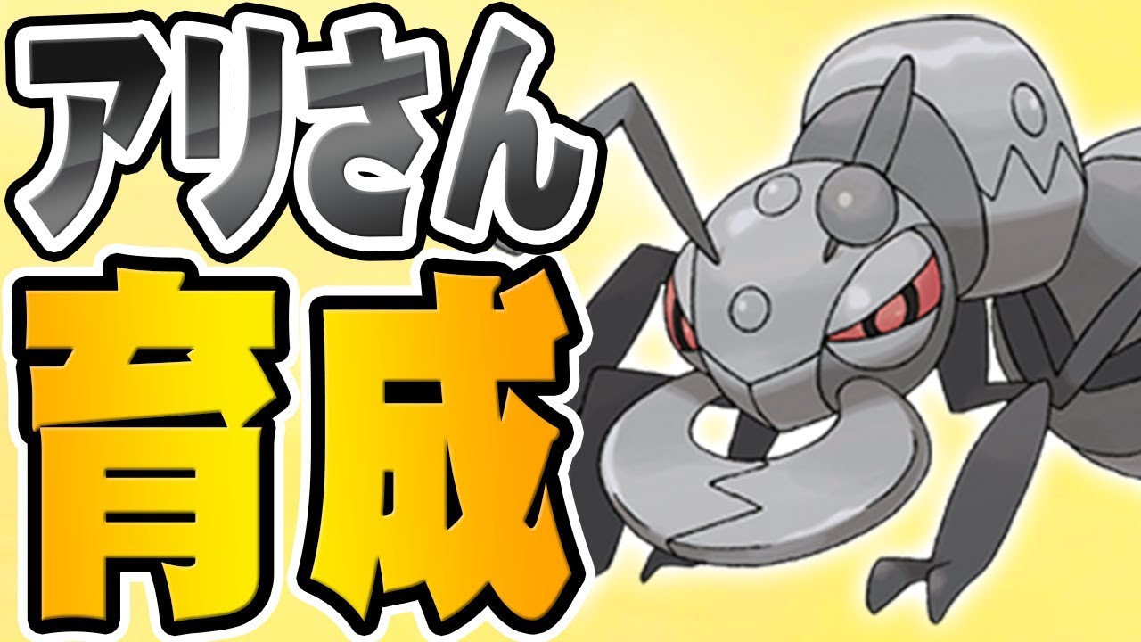 超火力のアイアントを育成しようぜ！『ポケットモンスター ソード・シールド』を実況プレイ 【ポケモン剣盾】