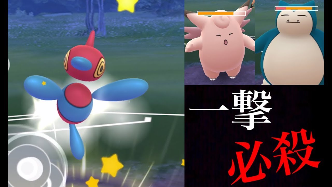 【GOバトルリーグ】うまくいけば大逆転！？一撃で吹き飛ぶ高火力！ポリゴンZで挑むハイパーリーグ！【ポケモンGO】