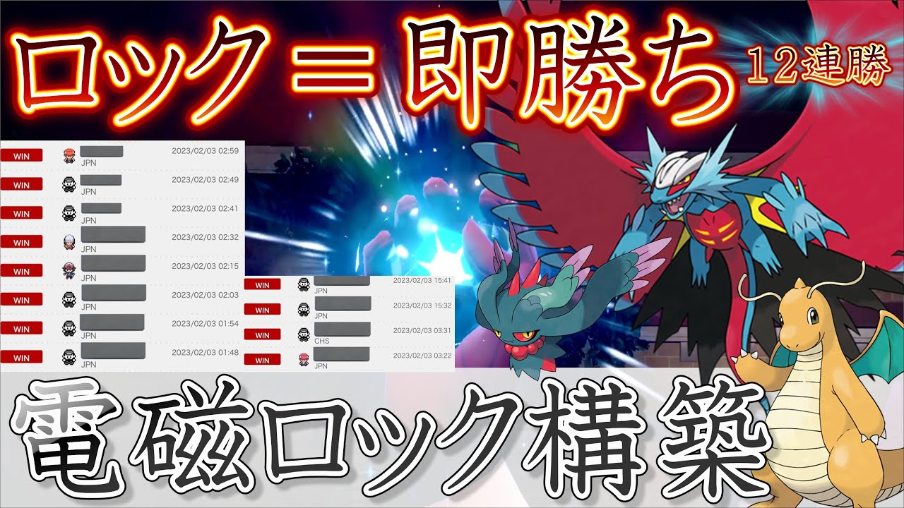 【レンタル有】初手で即勝ち！！断トツで嵌め性能が高いトドロクツキ入り構築で勝率爆上げ！「ポケモンスカーレット　バイオレット」　ポケモンＳＶ