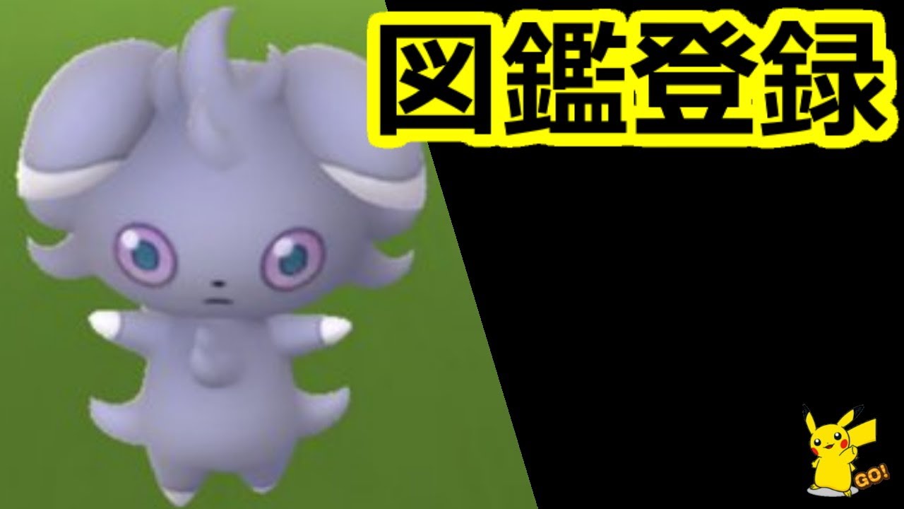 ニャスパーを捕獲入手で図鑑登録、ポケモンGO(PokémonGO,Espurr,RaidBattle,Pokedex)