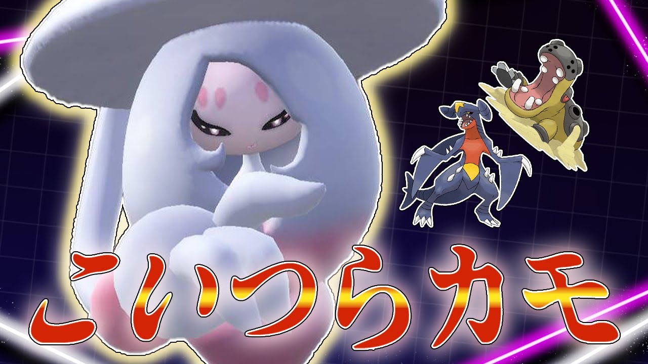 【ポケモンSV】ふうせん持ちブリムオンでカバルドンとガブリアスメタれ！【配信切り抜き】