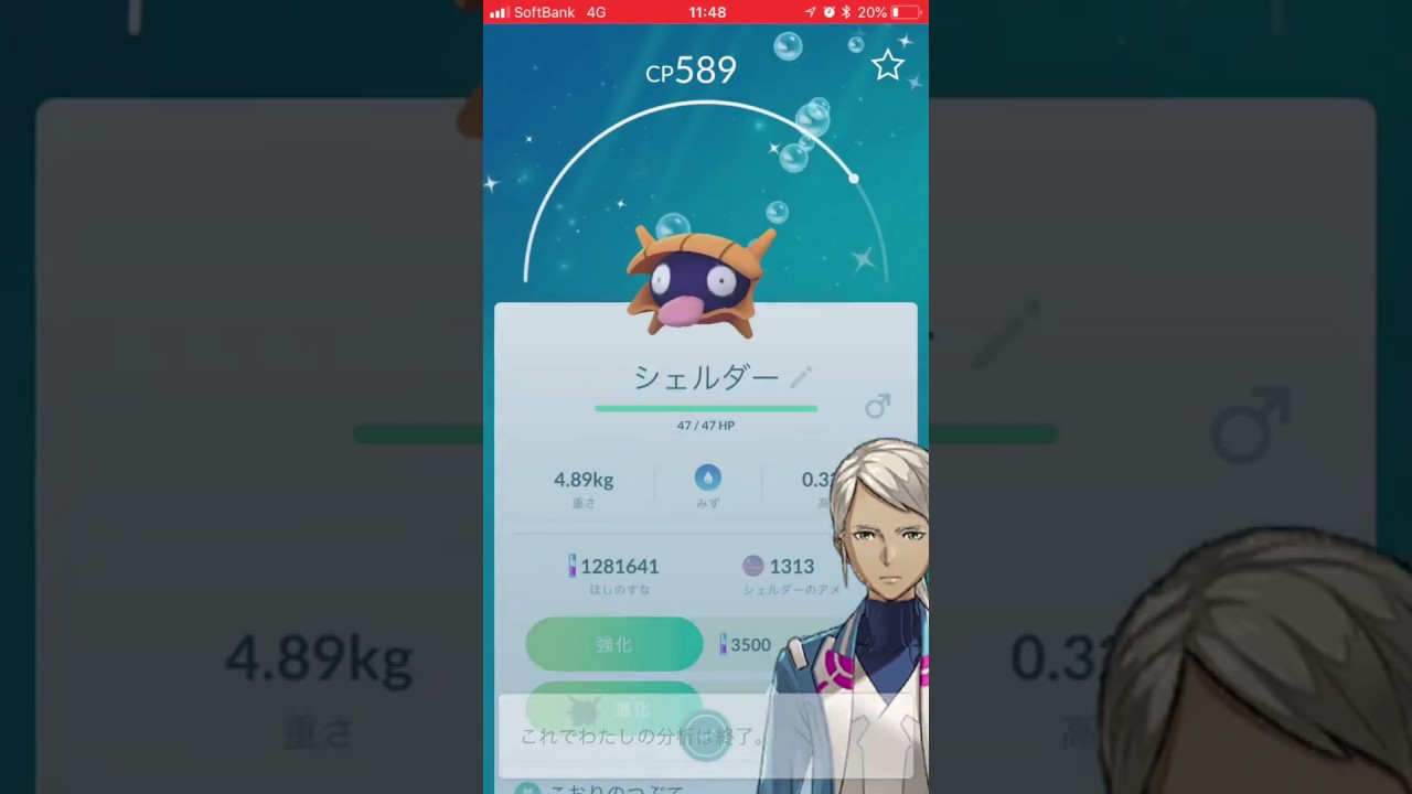 ポケモンGO『ウォーターフェスティバル』シェルダー色違いゲット！